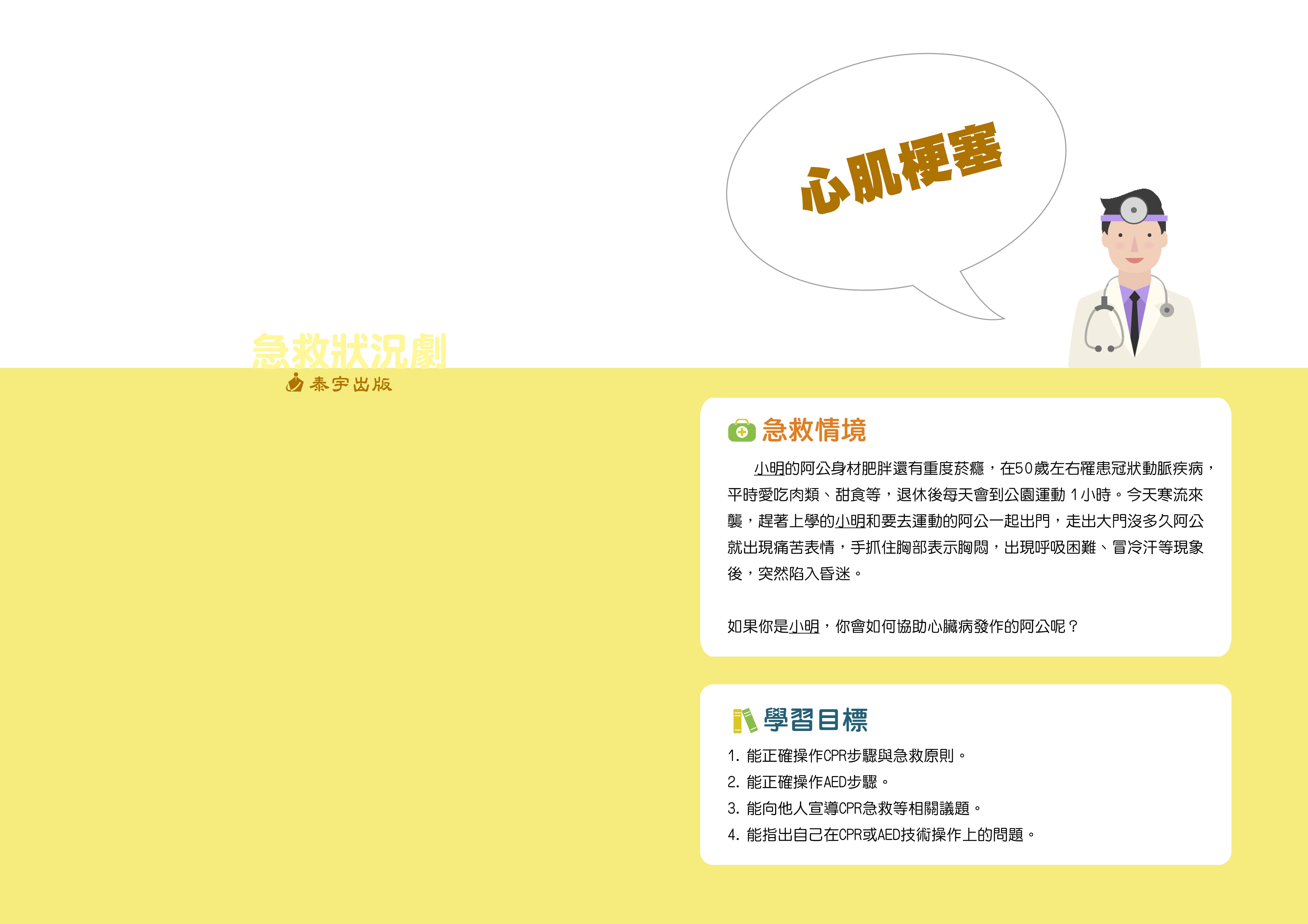 授課橘